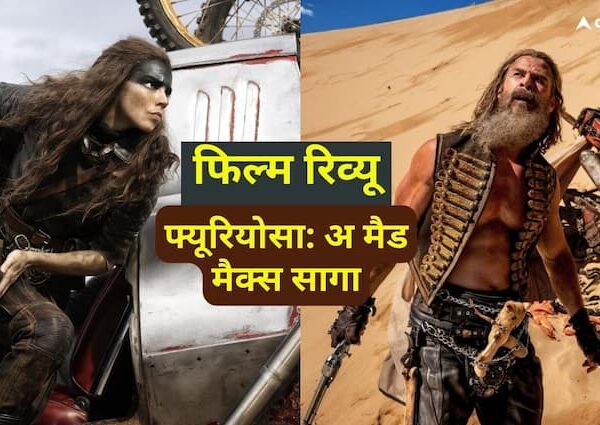 Furiosa A Mad Max Saga hindi review reasons to watch…