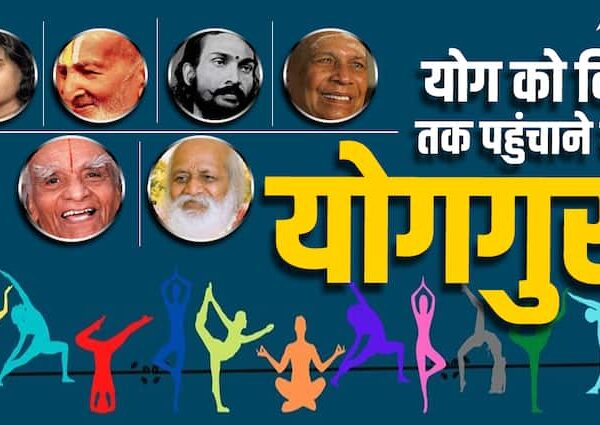 international yoga day Before PM Modi, these gurus increased the…