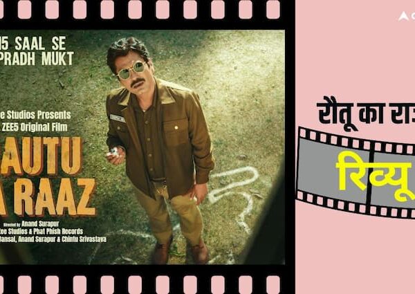 Rautu ka raaz review nawzuddin siddiqui wining hearts in murder…