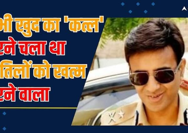 UPSC Success Story IPS Amit Lodha Success Story 1st Attempt…