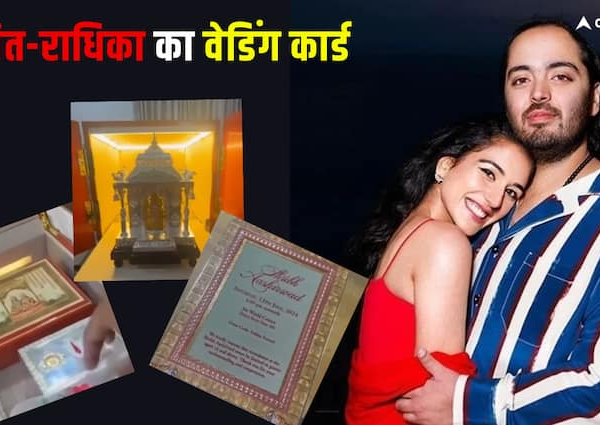 anant ambani radhika merchant wedding card viral has silver temple…