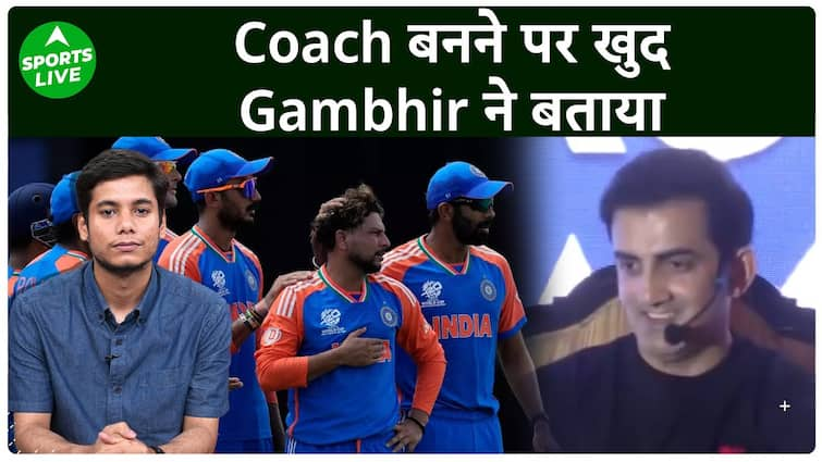 Gautam Gambhir reacted on becoming the head coach of the Indian team, watch video. Sports LIVE | Gautam Gambhir ने भारतीय टीम के हेड कोच बनने पर दी प्रतिक्रिया, देखें वीडियो