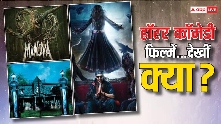 Comedy Horror Movies including Munjya watch on ott netflix prime video zee5 stree bhool bhlaiyaa and more