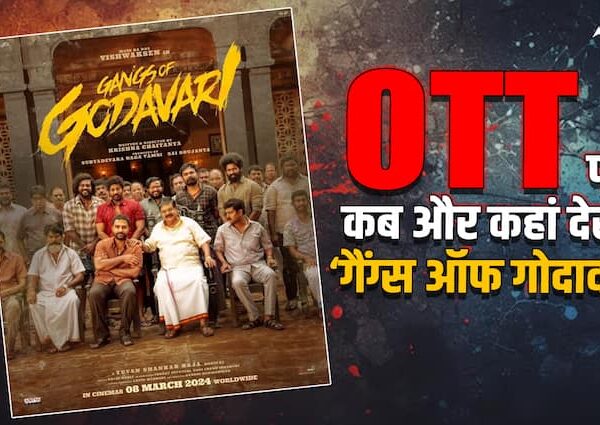 Gangs Of Godavari ott release date announced film coming to…