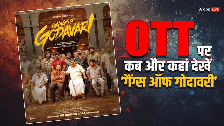 Gangs Of Godavari ott release date announced film coming to netflix on 14 june