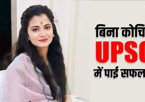 UPSC Success Story IAS Divya Tanwar Success Story Rank 105