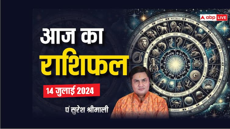 aaj ka rashifal 14 july 2024 horoscope today daily forecast aries cancer aquarius rashi and all zodiac