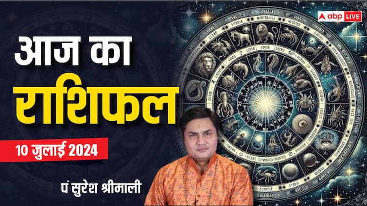 aaj ka rashifal 10 july 2024 horoscope today daily forecast aries leo libra rashi and all zodiac