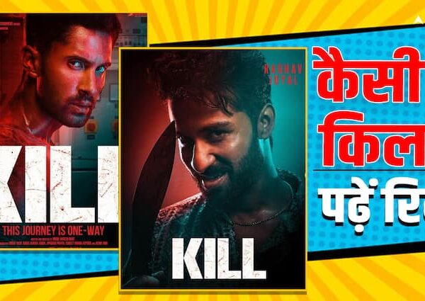 Kill Review Lakshya lalwani raghav juyal action drama good performance