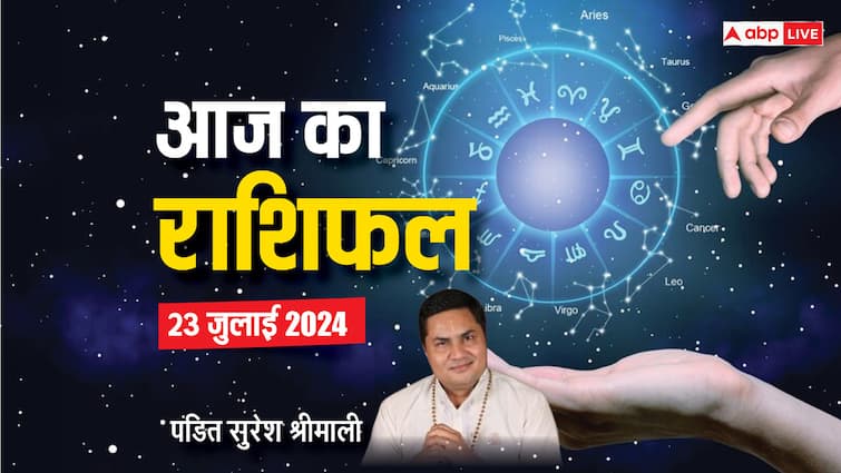 aaj ka rashifal 23 july 2024 horoscope today sawan month daily forecast aries leo aquarius rashi and all zodiac