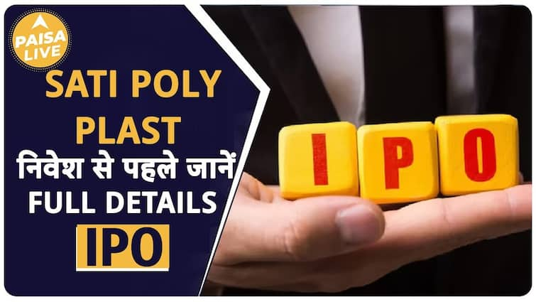 IPO Alert: Before Investing in Sati Poly Plast’s IPO, Know the Details of the Company | Paisa Live | IPO Alert: Sati Poly Plast के IPO में Invest करने से पहले जान ले Company की Details