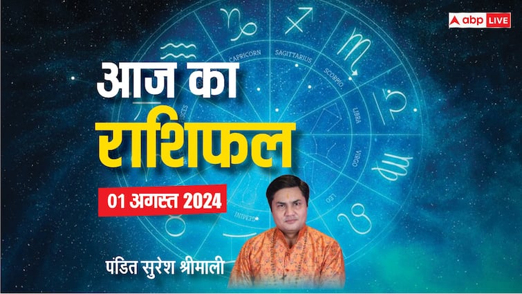 aaj ka rashifal 01 August 2024 horoscope today daily forecast taurus cancer rashi and all zodiac