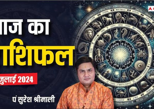 aaj ka rashifal 9 july 2024 horoscope today daily forecast…