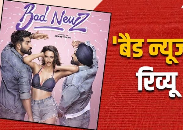 Bad Newz Review vicky kaushal tripti dimri ammy virk film…