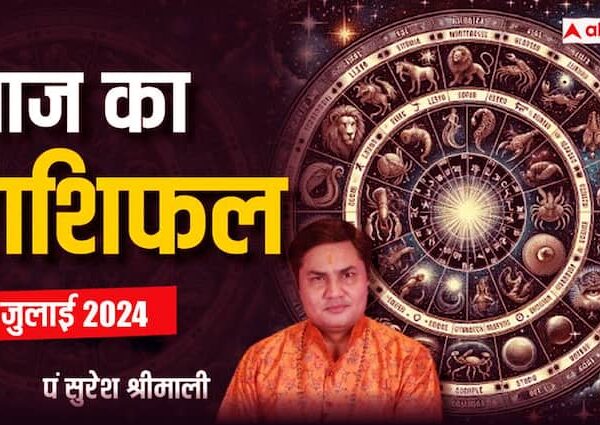 aaj ka rashifal 11 july 2024 horoscope today daily forecast…