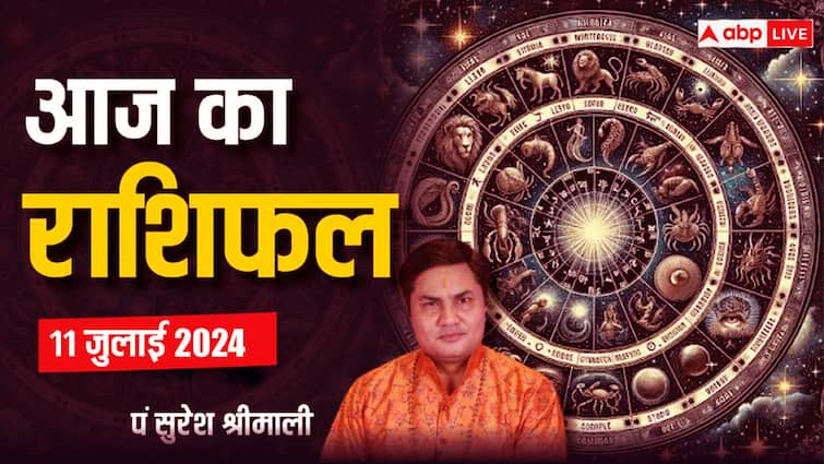 aaj ka rashifal 11 july 2024 horoscope today daily forecast aries leo pisces rashi and all zodiac