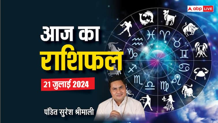 aaj ka rashifal 21 july 2024 horoscope today daily forecast aries aquarius rashi and all zodiac