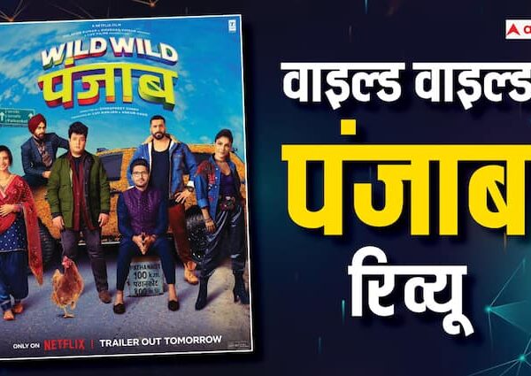 Wild Wild Punjab Review varun sharma sunny singh patralekhaa jassie…