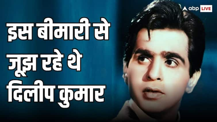 Insomnia: नींद की गोली खाने के बाद भी नहीं सो पाते थे दिलीप कुमार, कहीं आपको भी तो नहीं यह बीमारी