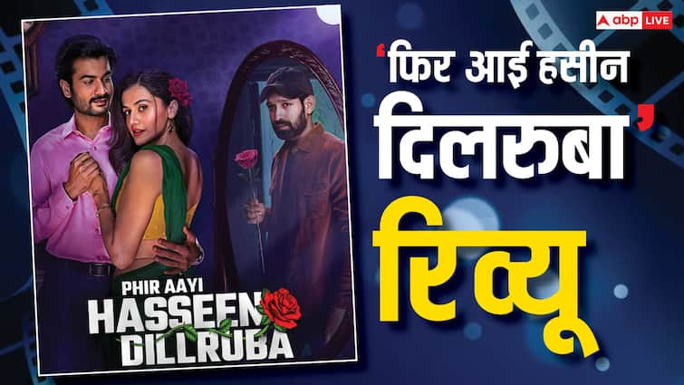 Phir aayi haseen Dillruba Review taapsee pannu vikrant massey sunny kaushal movie released on netflix read review in hindi