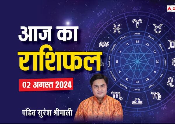 aaj ka rashifal 02 August 2024 horoscope today daily forecast…