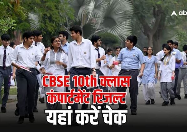 CBSE 10th Compartment Result 2024 may be released today this…