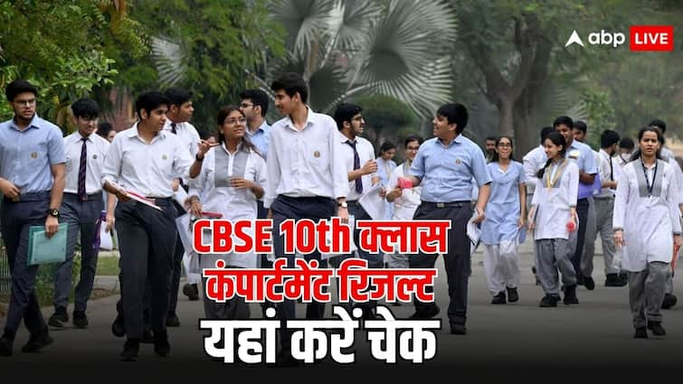 CBSE 10th Compartment Result 2024 may be released today this is how you can check your result