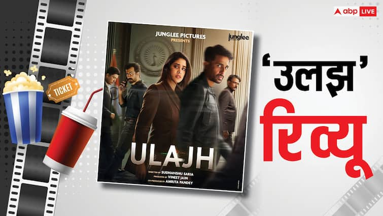 Ulajh Review janhvi kapoor gulshan Devaiah movie review in hindi know its rating