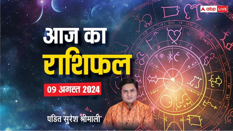 aaj ka rashifal 09 August 2024 horoscope today daily forecast pisces virgo sagittarius rashi and all zodiac