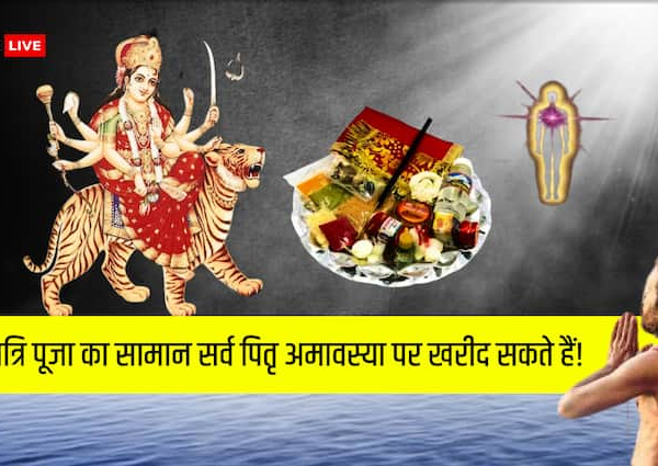 Sarva Pitru Amavasya 2024 Can we do navratri Puja shopping…