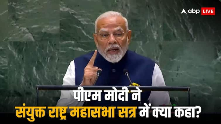 PM Narendra Modi addresses United Nations General Assembly session | PM Modi Address in UNGA: ‘एक तरफ आतंकवाद तो…’, UN के मंच से बोले PM मोदी, देखें