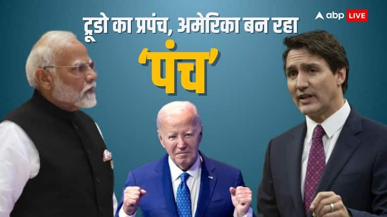 India Canada Crisis: ‘भारत ने चुनी अलग राह’, ट्रूडो सरकार के आरोपों पर बोला अमेरिका, मोदी सरकार को दी ये सलाह