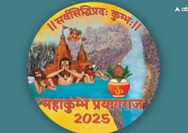 Maha Kumbh 2025 CM Yogi released the logo of Mahakumbh…