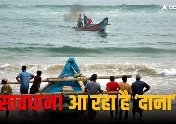 cyclone dana Latest Update barreling towards coastal Odisha heavy rains…