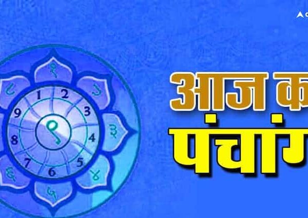 Aaj Ka Panchang 17 October 2024 Today tula sankranti Muhurat…