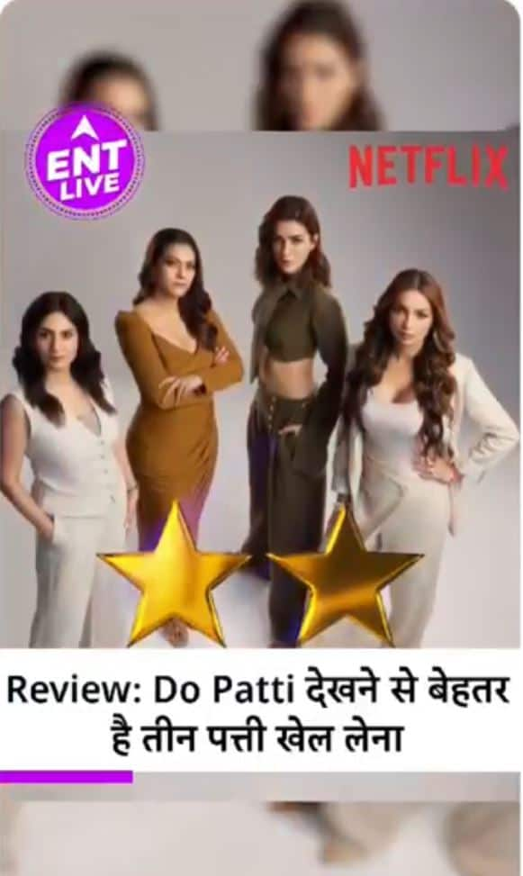 Do Patti Review: अच्छे से Time pass भी नहीं करा पाती Kajol & Kriti की ये फिल्म!