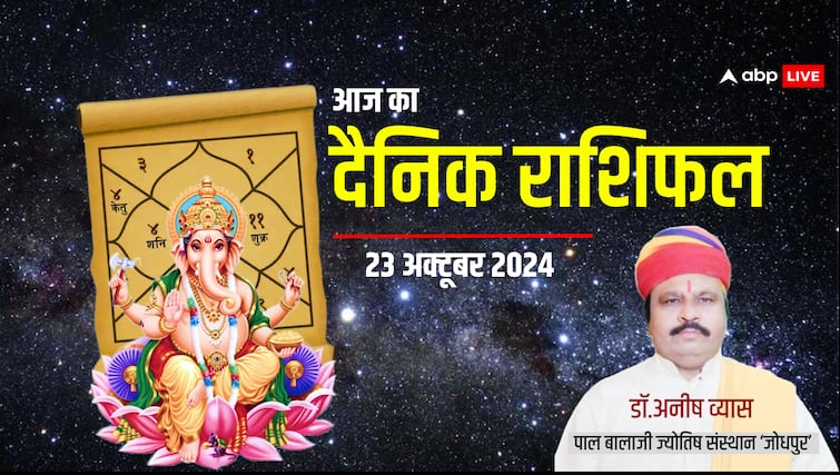 daily horoscope in hindi 23 october 2024 Wednesday Rashifal mesh tula kumbh