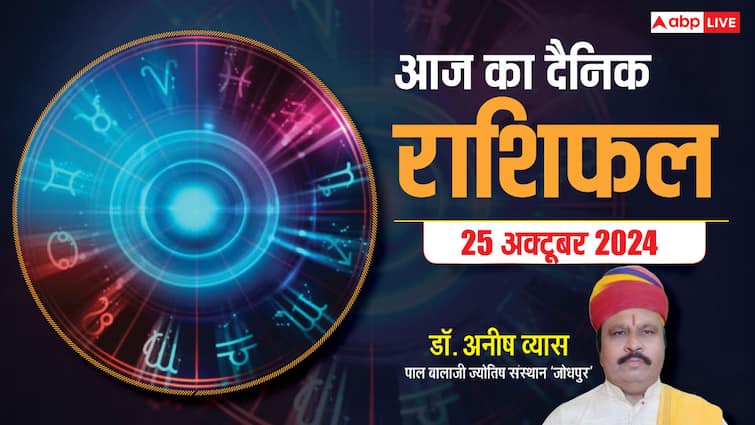 daily horoscope in hindi 25 october 2024 Friday Rashifal mesh tula kumbh