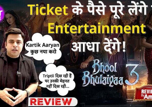 Kartik Aaryan ने किया Second Half में Impress! Madhuri-Vidya ने…