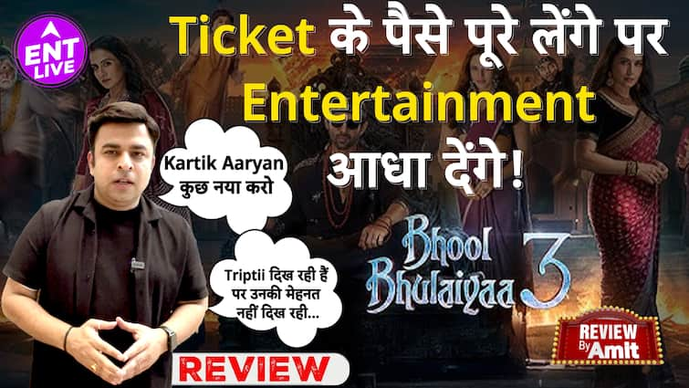 Kartik Aaryan ने किया Second Half में Impress! Madhuri-Vidya ने डाली जान!