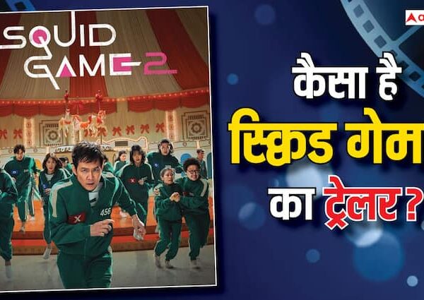 Squid Game Season 2 OTT Release date In India Netflix…