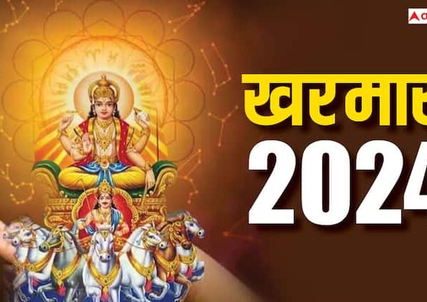 Kharmas 2024 in December Start end date dhanu sankranti malmas…