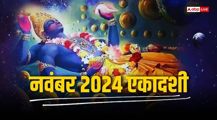 Ekadashi 2024 november month dev uthani ekadashi prabodhini date shubh muhurat importance vishnu ji