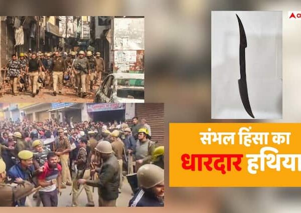 Sambhal violence police recovered very strange and dangerous weapon from…