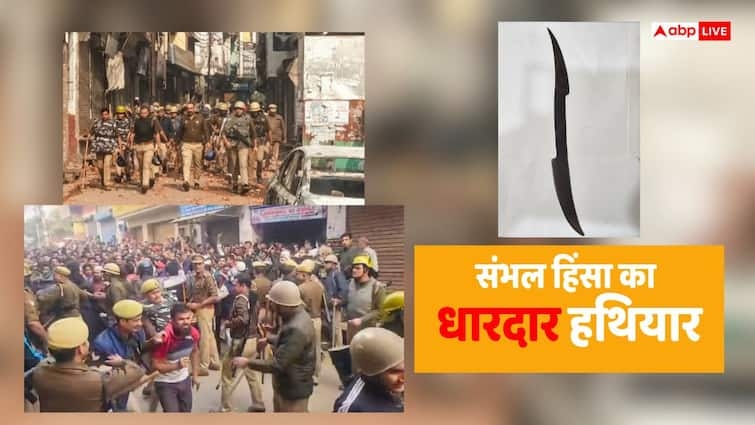 Sambhal violence police recovered very strange and dangerous weapon from an accused