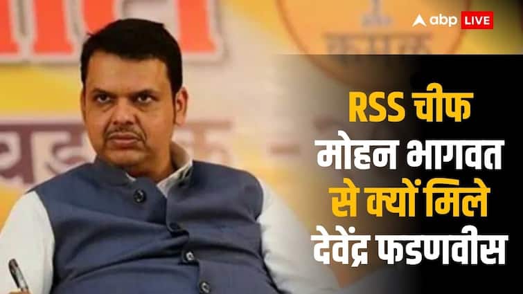 बंपर वोटिंग से उत्साहित देवेंद्र फडणवीस ने RSS चीफ मोहन भागवत से की मुलाकात, जीत को लेकर किया ये दावा