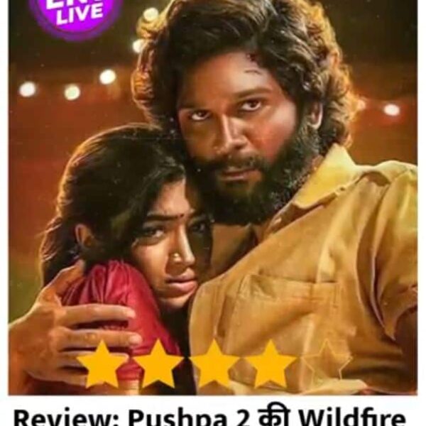 Pushpa 2 Full Review: Mass Entertainer हैं Allu Arjun! Rashmika…