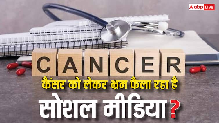 कैंसर को लेकर भ्रम फैला रहा है सोशल मीडिया, जान लें इस बीमारी से जुड़ा हर वो सच जो जानना जरूरी है