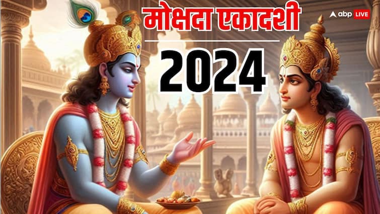 Mokshada Ekadashi 2024 Vrat observe on geeta jayanti importance