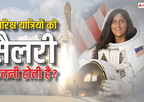 Astronaut in NASA know how much salary will get Sunita…